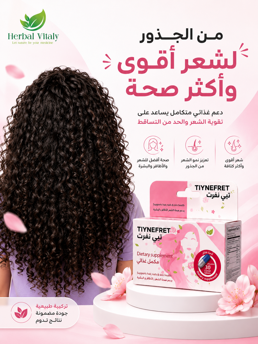 Tiynefret تي نفرت