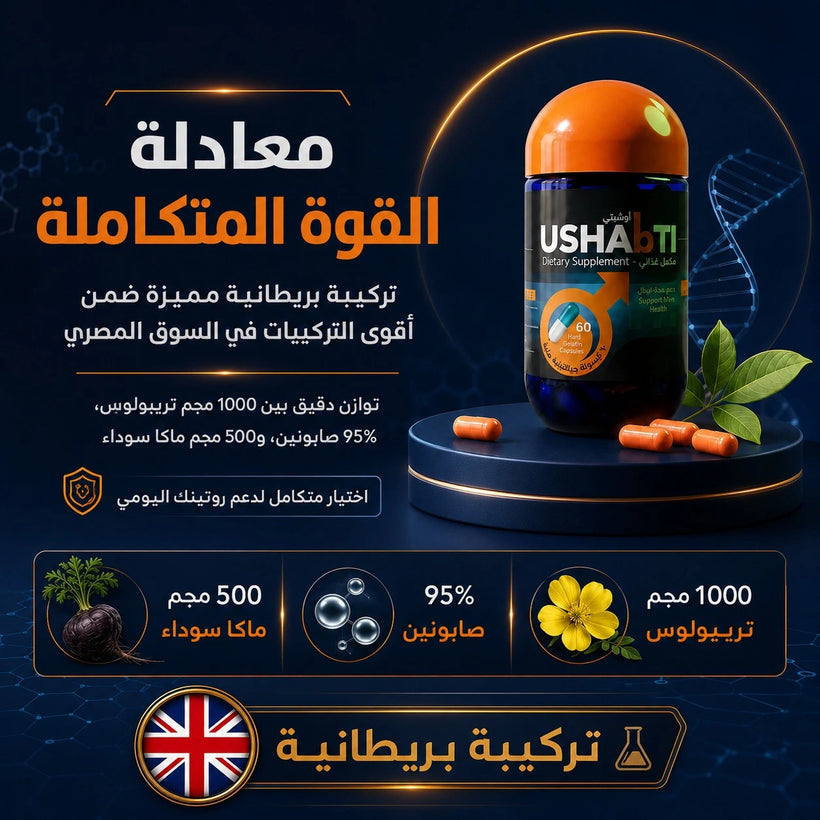 أوشبتي (Ushpati) – استعد طاقتك، وكن في قمة أدائك.