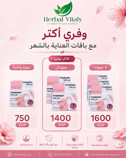 Tiynefret تي نفرت