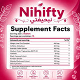 نيحيفتي (Nihifty) - مكمل غذائي لدعم إدارة الوزن، الأيض وزيادة الطاقة (30 قرص)