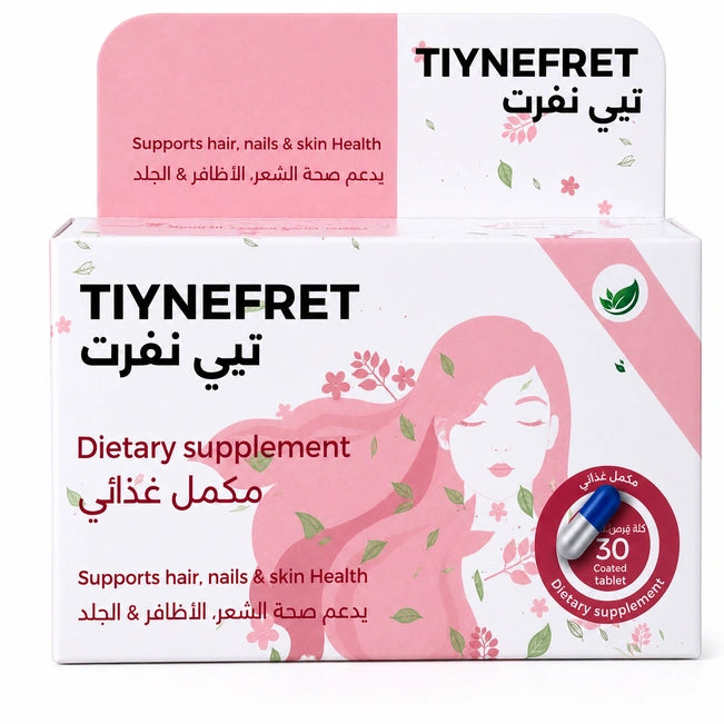 Tiynefret تي نفرت